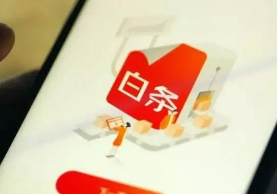别人说的白条怎么提现 别人说的白条怎么提现？一文搞懂！
