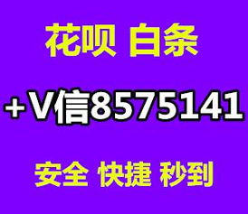 花呗怎样领现金提现 花呗现金提现攻略，轻松获取资金的实用指南