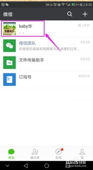 谁知道怎么恢复微信聊天记录查询短信记录 微信聊天记录查询与短信记录恢复指南