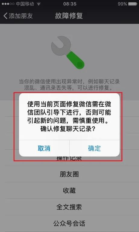 谁知道怎么恢复微信聊天记录查询短信记录 微信聊天记录查询与短信记录恢复指南