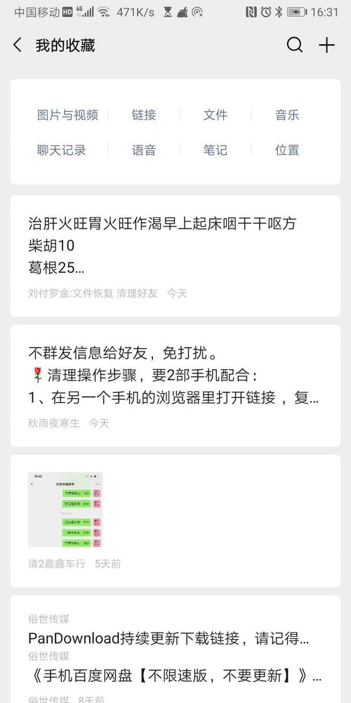 谁知道怎么恢复微信聊天记录查询短信记录 微信聊天记录查询与短信记录恢复指南
