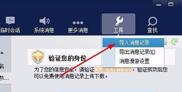 qq聊天记录备份软件o QQ聊天记录备份全攻略，软件O如何帮你安全守护珍贵回忆？