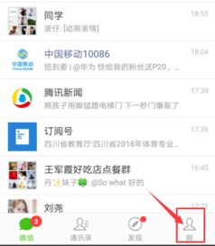 微信在其他地方上線能查到其聊天记录嗎?微信聊天记录能否跨平台查询？