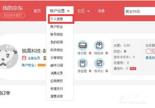 百度糯米用京东白条提现吗 百度糯米余额如何提现到京东白条？手把手教你操作全攻略
