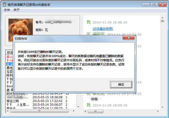 如何查看微信聊天记录 微信聊天记录查看全攻略，手把手教你轻松获取历史记录（2023最新版）