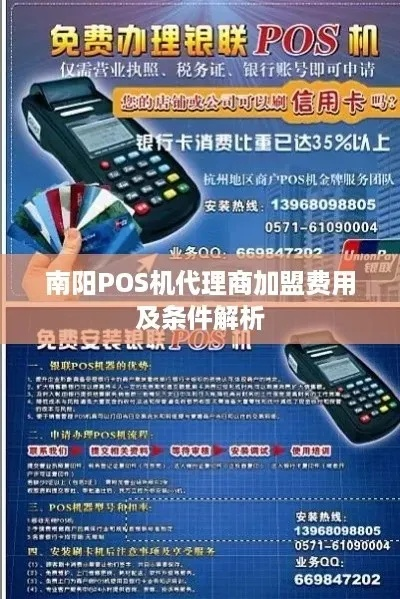 POS机办理地点大全，一站式服务，轻松掌握