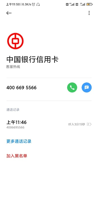 中国银行申请POS机所需时间解析