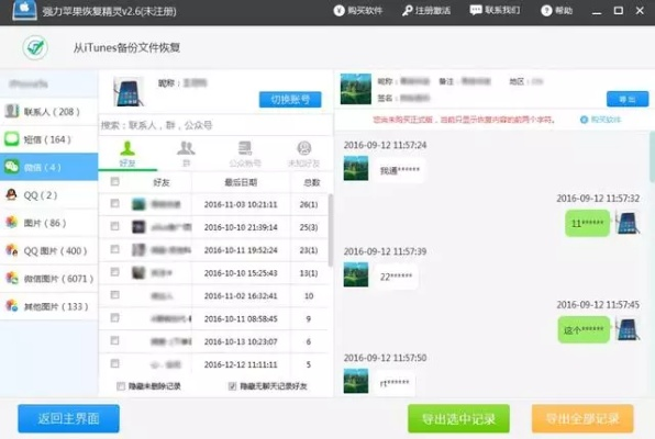 怎樣纔能知道別人的微信聊天记录 揭秘微信聊天记录查询方法，合法途径与风险提示