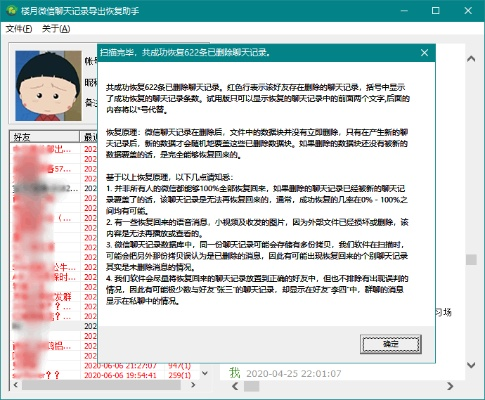 怎樣纔能知道別人的微信聊天记录 揭秘微信聊天记录查询方法，合法途径与风险提示