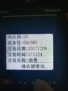 POS机申请，无门店亦可成功