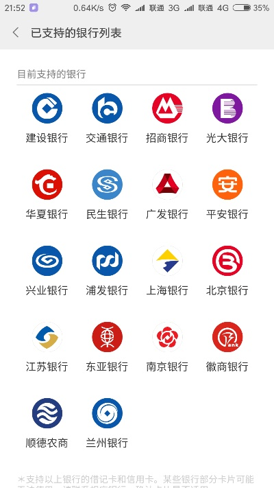 个人POS机申请热门银行一览
