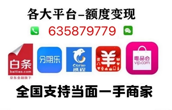 可以提现分期乐吗 分期乐提现攻略，轻松实现资金周转
