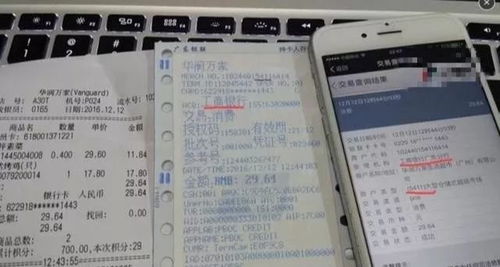 个人申请POS机MCC码详解