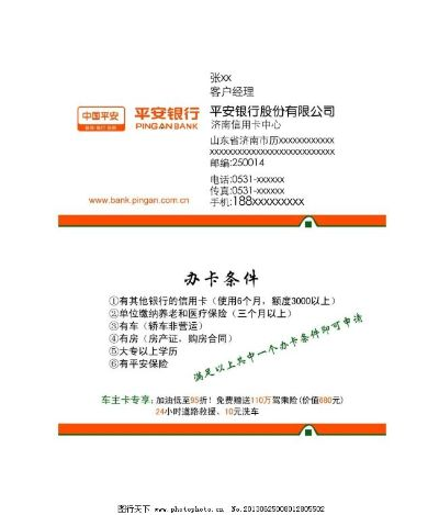 翔安地区POS机办理全攻略