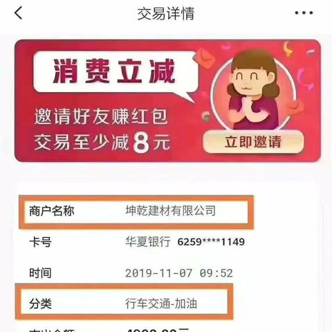 如何申请下载POS机对账单