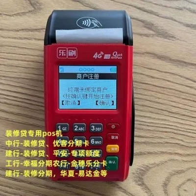 五华县POS机申请流程详解