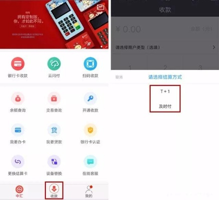 富县POS机办理指南