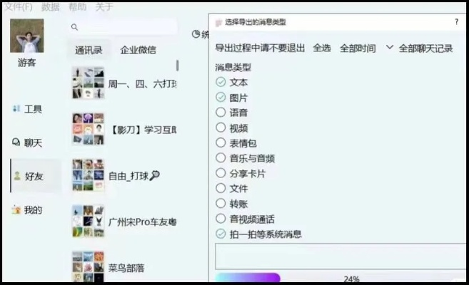 请问真的可以远程来看别人的聊天记录吗 远程查看他人聊天记录的可行性与风险