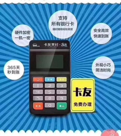 辽源地区POS机办理指南