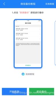 谁能恢复微信历史聊天記录 微信历史聊天记录恢复指南