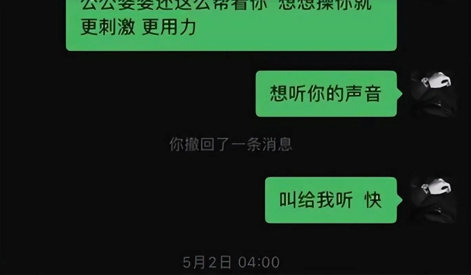 老婆出轨聊天记录老婆和情人聊天记录 揭秘婚姻中的不忠，老婆与情人的聊天记录