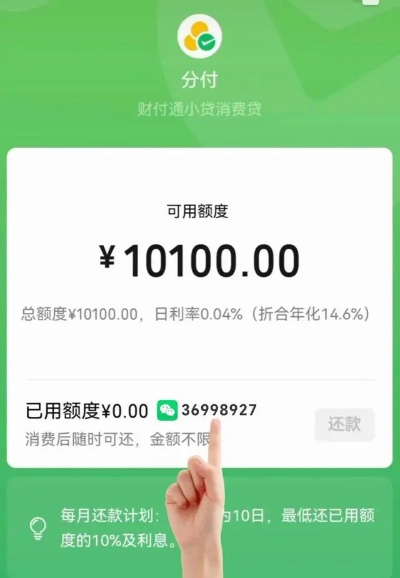 的微信分付强制提现吗 微信分付强制提现？手把手教你识别骗局+守住钱袋子