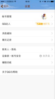 苹果4S手机已经删除的QQ聊天记录怎么恢复 苹果4S手机已经删除的QQ聊天记录怎么恢复