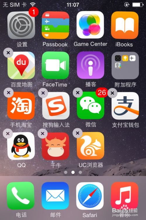 苹果4S手机已经删除的QQ聊天记录怎么恢复 苹果4S手机已经删除的QQ聊天记录怎么恢复