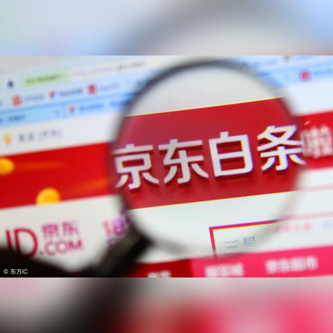 滕州京东白条提现 滕州京东白条提现攻略