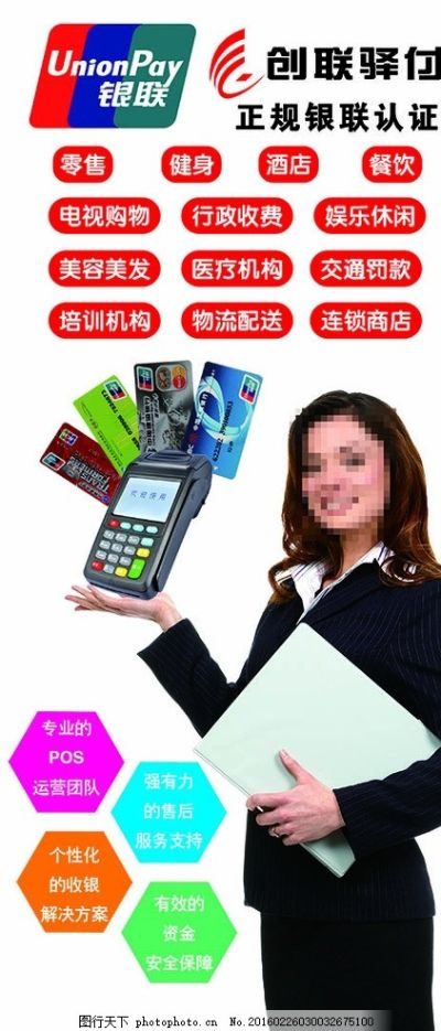 POS机办理展架指南，提升销售效率的必备工具