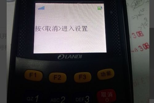 自己申请的POS机有利息问题探讨