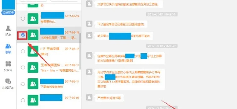 如何防止微信聊天记录刪除後被恢復 微信聊天记录删除后恢复的真相，3大误区与5招防护攻略