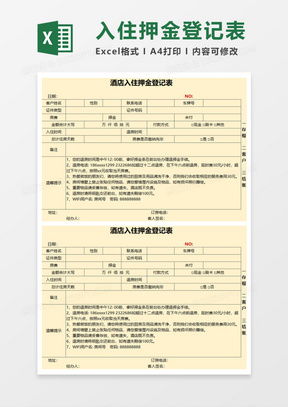 入住宾馆记录查询系统 入住宾馆记录查询系统，从开发到实战的全方位解析