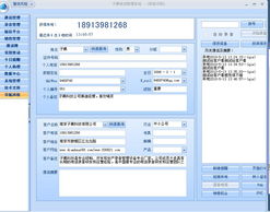 入住宾馆记录查询系统 入住宾馆记录查询系统，从开发到实战的全方位解析