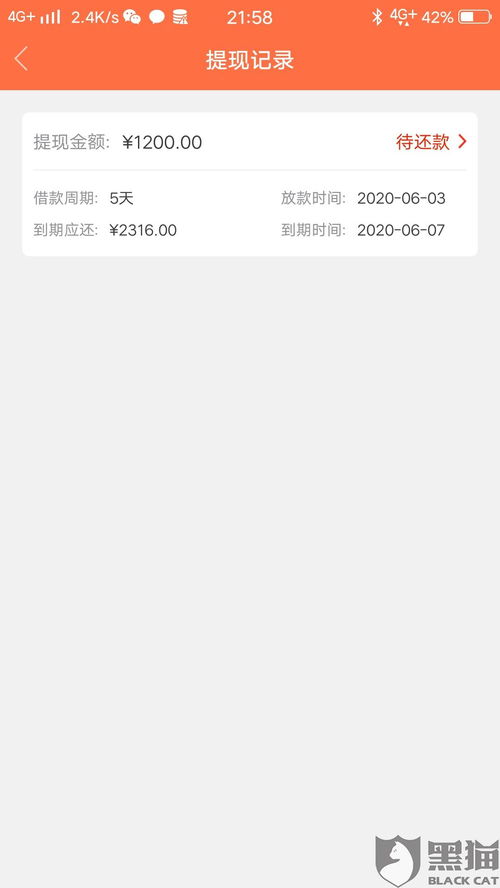 被黑网贷强制下款怎么办 被黑网贷强制下款怎么办？三步教你反杀，附真实案例和避坑指南