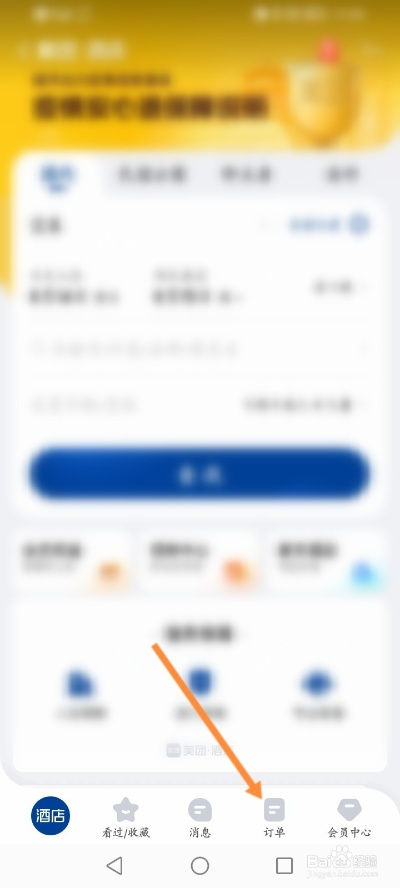 美团查开酒店记录 美团查开酒店记录全攻略，轻松掌握你的住宿历史
