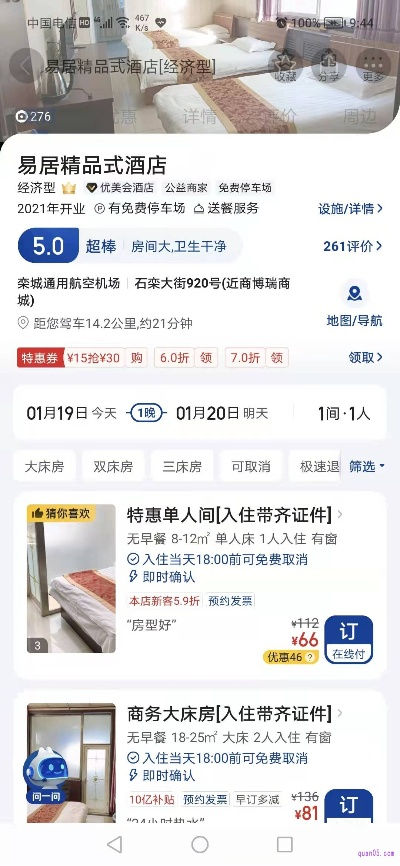 美团查开酒店记录 美团查开酒店记录全攻略，轻松掌握你的住宿历史