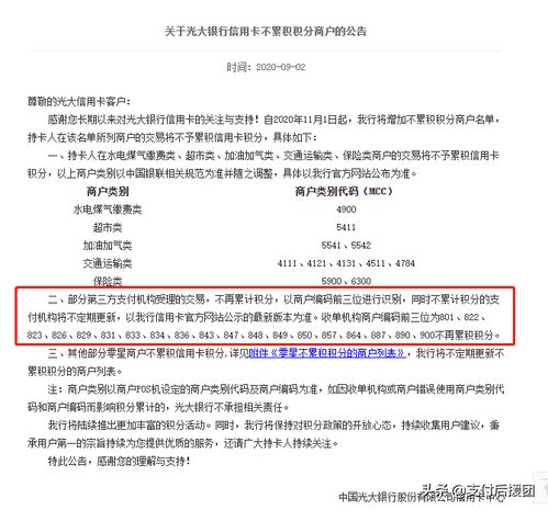 在民生银行申请POS机的全流程指南