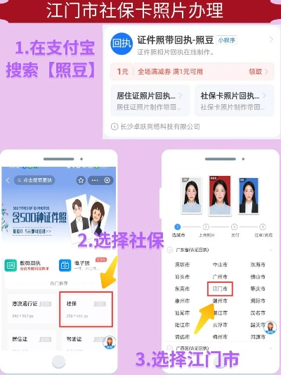 江门市医保POS机申请流程