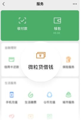 微信分付取现无手续费 微信分付取现无手续费，轻松解决资金周转难题