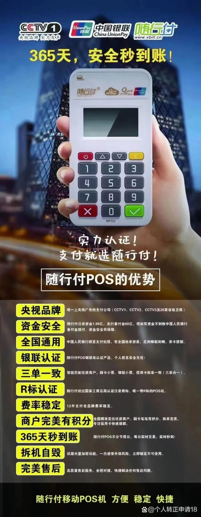 申请低利率POS机银行推荐