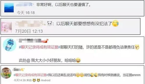 盗取别人qq聊天记录hn 盗取别人QQ聊天记录，不可触碰的法律红线与道德底线