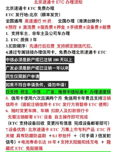 北京POS机办理全攻略
