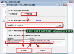 怎麼樣纔能查看別人已刪除的微信聊天记录呢 揭秘真相，如何查看别人已删除的微信聊天记录？你真的需要知道这些吗？