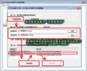 怎麼樣纔能查看別人已刪除的微信聊天记录呢 揭秘真相，如何查看别人已删除的微信聊天记录？你真的需要知道这些吗？