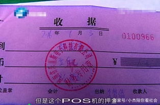 小型商户POS机申请退押金指南