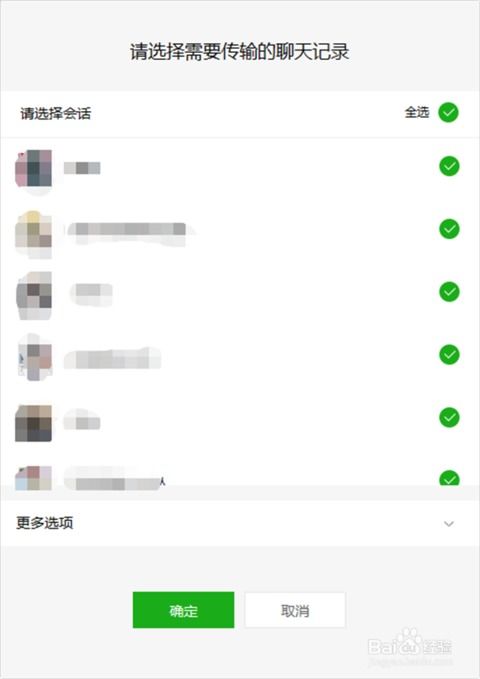 苹果手机上的微信聊天記录删除还能恢复吗 苹果手机上的微信聊天记录删除还能恢复吗？