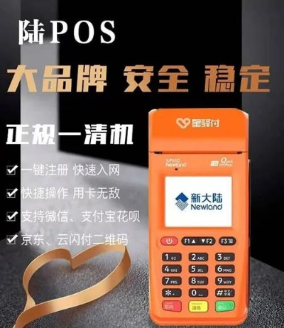 上饶POS机申请流程及联系方式指南