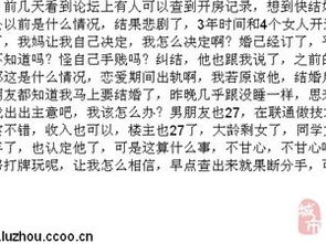 快速查开房记录 如何快速查找开房记录？