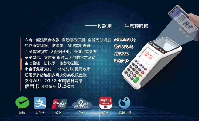 嘉定办理POS机全攻略